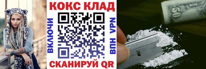 Кокаин 97%  OMG зеркало  Звенигово  купить наркотики цена 