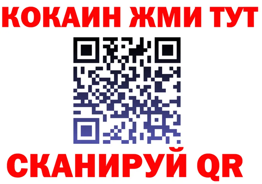 КОКАИН Fish Scale ССЫЛКА даркнет mega Звенигово