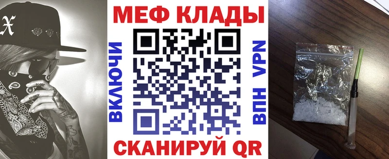Мефедрон VHQ  сайты даркнета состав  Звенигово  хочу  