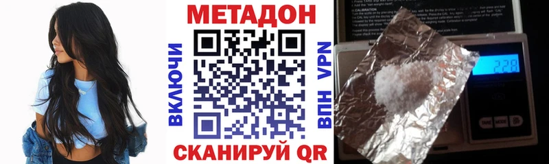 Метадон кристалл цена Звенигово